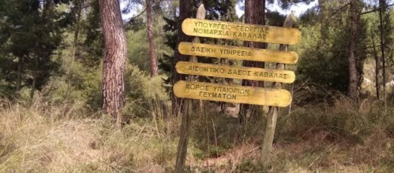 Κορωνοϊός: Απαγόρευση κυκλοφορίας σε πάρκα και παραλίες από την περιφέρεια Ανατολικής Μακεδονίας